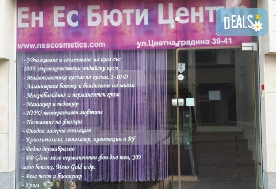 Вега тест на 199 храни и алергени и консултация в NSB Beauty Center - Снимка 12