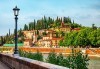 Екскурзия до Верона и Милано, с възможност за посещение на Венеция! 3 нощувки със закуски, самолетен билет с летищни такси, водач от Дари Травел - thumb 3