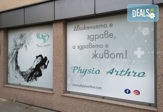Терапевтична процедура против болки в гърба, кръста и врата в Студио за физиотерапия и масаж Physio Arthro - Снимка 7