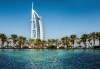 Светът на мечтите - Дубай! 7 нощувки със закуски в хотел 4* или 5*, самолетен билет с летищни такси, водач от Дари Тур - thumb 1