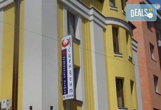 Гинекологичен преглед, ехографско изследване, цитонамазка и ехография на млечни жлези в ДКЦ Асцендент! - Снимка 5