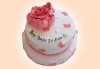 Честито бебе! Торта за изписване от родилния дом, за 1-ви рожден ден или за прощъпулник, специална оферта на Сладкарница Джорджо Джани - thumb 28