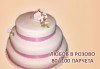 За Вашата сватба! Бутикова сватбена торта с АРТ декорация от Сладкарница Джорджо Джани - thumb 8