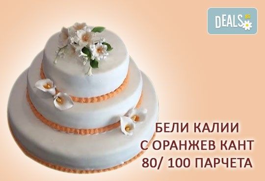 За Вашата сватба! Бутикова сватбена торта с АРТ декорация от Сладкарница Джорджо Джани - Снимка 7