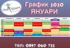 За гъвкаво и здраво тяло! 4 или 8 тренировки по аеробни спортове по избор в Pro Sport клуб във Варна! - thumb1 5