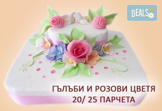 За Вашата сватба! Бутикова сватбена торта с АРТ декорация от Сладкарница Джорджо Джани - Снимка 16