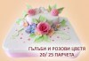 За Вашата сватба! Бутикова сватбена торта с АРТ декорация от Сладкарница Джорджо Джани - thumb 16