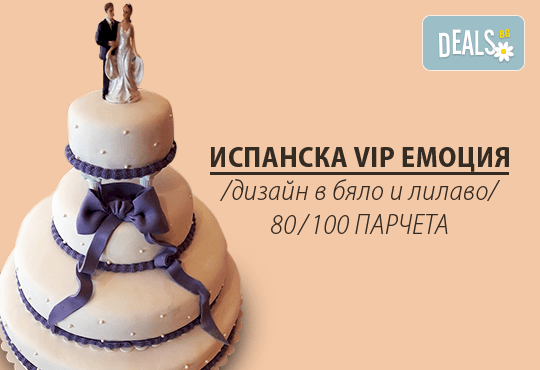 За Вашата сватба! Сватбена VIP торта 80, 100 или 160 парчета по дизайн на Сладкарница Джорджо Джани - Снимка 5