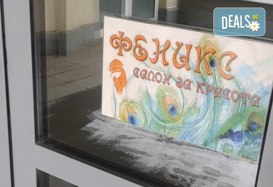Боядисване с боя на клиента, подстригване, масажно измиване, кератинова терапия DAYMASK и сешоар в Салон за красота Феникс - Снимка 7