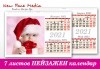Уникален подарък! 7 листов стилен, Пейзажен календар с големи снимки на клиента за 2021 година, от Ню Фейс Медиа - thumb 2