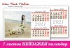 Уникален подарък! 7 листов стилен, Пейзажен календар с големи снимки на клиента за 2021 година, от Ню Фейс Медиа - thumb 3