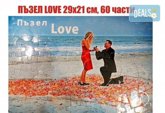 С Ваша снимка и текст пожелание! Оригинален пъзел: гланц, магнитен, сърце или детски от Офис 2 - Снимка 2