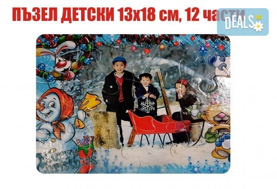 С Ваша снимка и текст пожелание! Оригинален пъзел: гланц, магнитен, сърце или детски от Офис 2 - Снимка 6