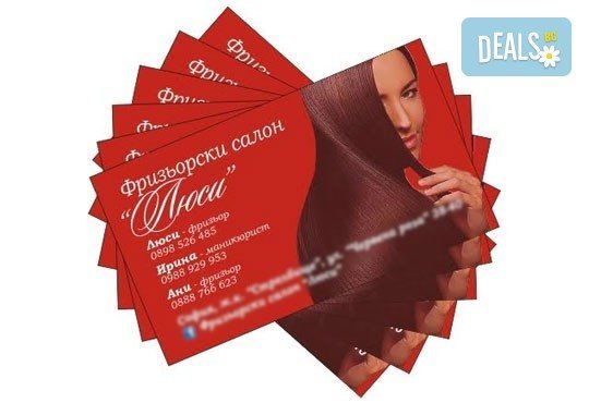 Време е за нова визия на Вашата фирма! Вземете 500 бр. пълноцветни едностранни или двустранни визитки от Офис 2 - Снимка 1