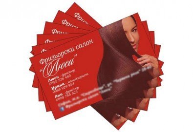 Време е за нова визия на Вашата фирма! Вземете 500 бр. пълноцветни едностранни или двустранни визитки от Офис 2