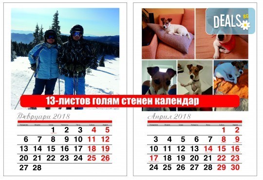 Семейни календари! 12-листов календар със снимки на клиента, надписи и лични празници от Офис 2 - Снимка 1