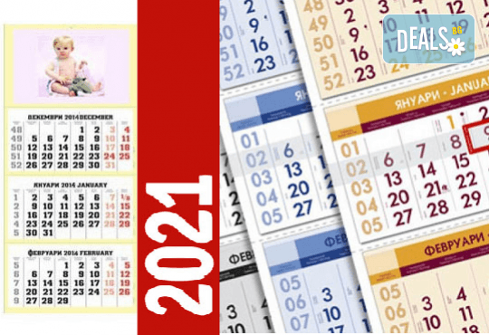 Лимитирана оферта! Голям 13-листов календар със снимки на клиента + работен календар със снимки и надписи от Офис 2 - Снимка 7