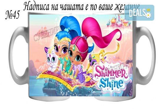 Подарък за Вашата принцеса! Чаша за момиче и магнит със снимка и надпис от Сувенири Царево - Снимка 18