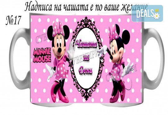 Подарък за Вашата принцеса! Чаша за момиче и магнит със снимка и надпис от Сувенири Царево - Снимка 19