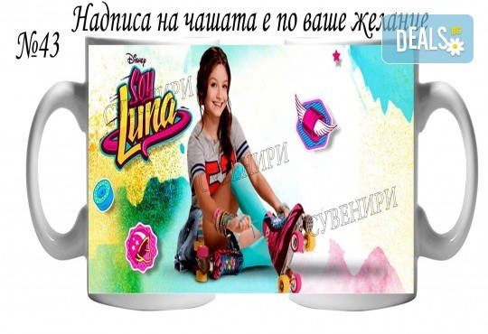 Подарък за Вашата принцеса! Чаша за момиче и магнит със снимка и надпис от Сувенири Царево - Снимка 21