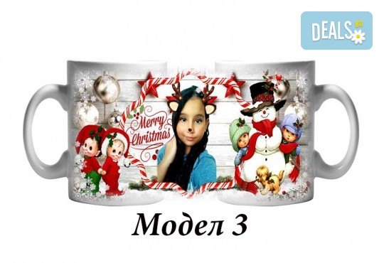 Подарък за Коледа и Нова година! Чаша със снимка на клиента + уникален празничен дизайн и надпис от Сувенири Царево - Снимка 6