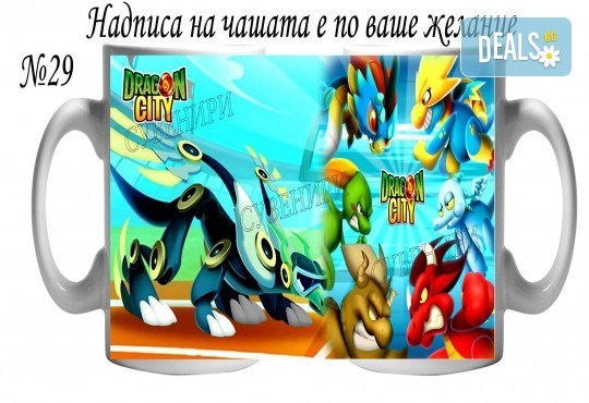 Подарък за момче! Чаша за момче и магнит с любим герой и надпис-пожелание от Сувенири Царево - Снимка 13