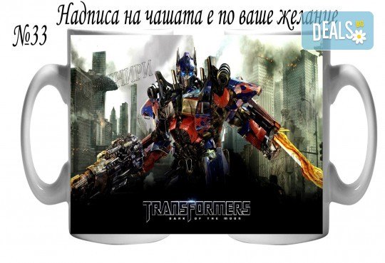 Подарък за момче! Чаша за момче и магнит с любим герой и надпис-пожелание от Сувенири Царево - Снимка 20