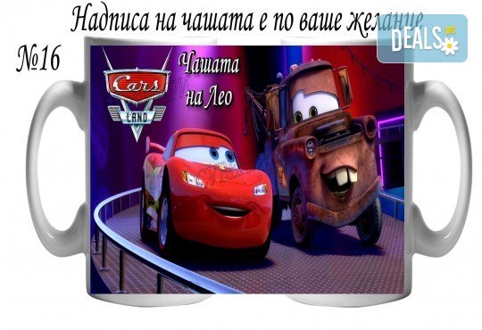 Подарък за момче! Чаша за момче и магнит с любим герой и надпис-пожелание от Сувенири Царево - Снимка 24