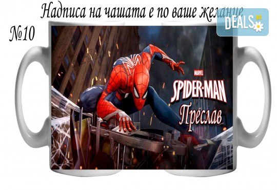 Подарък за момче! Чаша за момче и магнит с любим герой и надпис-пожелание от Сувенири Царево - Снимка 11