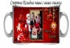 За Коледа! Празнични чаши за подарък на малки и големи + снимка и надпис от Сувенири Царево - thumb 4