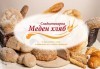 Ароматни кокосови бисквитки от Сладкопекарна МЕДЕН ХЛЯБ - thumb 4