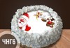 Коледно-новогодишна торта с 12 парчета с крем и какаови блатове + коледна снимка или снимка на клиента, от Сладкарница Джорджо Джани - thumb 4