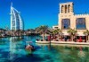 Екскурзия в Дубай! 4 нощувки със закуски и вечери в хотел Millennium Place Barsha Heights 4*, самолетен билет, вечеря на арабската галера Дубай Марина и допълнителни екскурзии - thumb 11