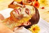 Подмладяваща серия! Професионална златна терапия за лице GOLD Paraiso в салон за красота Вили - thumb 1