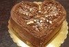 Торта Шоколадово сърце с 8, 12 или 16 парчета от Сладкарница Джорджо Джани - thumb 2