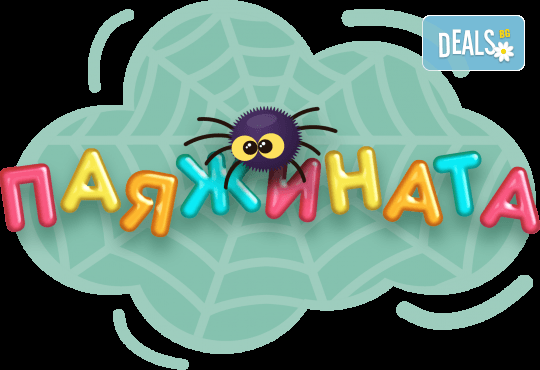 Escape room у дома! Поръчай игра „Пиратското съкровище и дъждовната буря“, за деца от “Паяжината” - Снимка 8