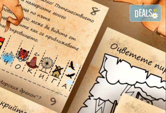 Escape room у дома! Поръчай игра „Пиратското съкровище и дъждовната буря“, за деца от “Паяжината” - Снимка 4