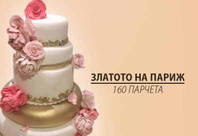 За Вашата сватба! Сватбена VIP торта 80, 100 или 160 парчета по дизайн на Сладкарница Джорджо Джани - Снимка