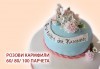 За Вашата сватба! Бутикова сватбена торта с АРТ декорация от Сладкарница Джорджо Джани - thumb 19