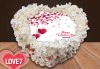 Торта сърце за влюбени! Сърце с любима снимка: 8, 12 или 16 парчета от Сладкарница Джорджо Джани - thumb 9