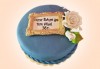 За кумовете! Празнична торта Честито кумство с пъстри цветя, дизайн сърце, романтични рози, влюбени гълъби или др. от Сладкарница Джорджо Джани - thumb 6