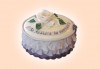 За кумовете! Празнична торта Честито кумство с пъстри цветя, дизайн сърце, романтични рози, влюбени гълъби или др. от Сладкарница Джорджо Джани - thumb 44