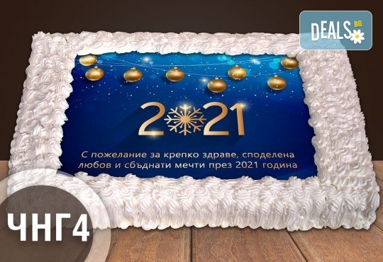 За Коледа и Нова година! Голяма торта 20, 25 или 30 парчета със снимка от Сладкарница Джорджо Джани - Снимка 10