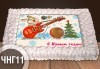 За Коледа и Нова година! Голяма торта 20, 25 или 30 парчета със снимка от Сладкарница Джорджо Джани - thumb 11
