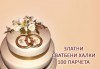 За Вашата сватба! Бутикова сватбена торта с АРТ декорация от Сладкарница Джорджо Джани - thumb 4