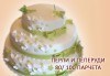 За Вашата сватба! Бутикова сватбена торта с АРТ декорация от Сладкарница Джорджо Джани - thumb 18