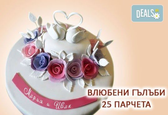 За Вашата сватба! Бутикова сватбена торта с АРТ декорация от Сладкарница Джорджо Джани - Снимка 8