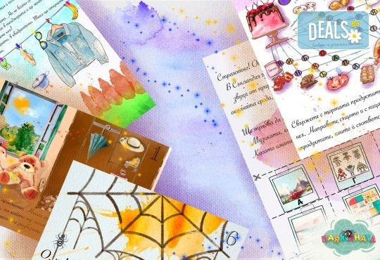 Ескейп игра за вкъщи По следите на откраднатото заклинание. Вълнуващо приключение за деца, от “Паяжината” - Снимка 3