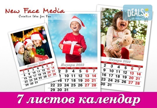 Подарете за празниците! Голям стенен 7-листов календар за 2022 г. със снимки на цялото семейство, луксозно отпечатан от New Face Media - Снимка 6