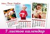 Подарете за празниците! Голям стенен 7-листов календар за 2022 г. със снимки на цялото семейство, луксозно отпечатан от New Face Media - thumb 6